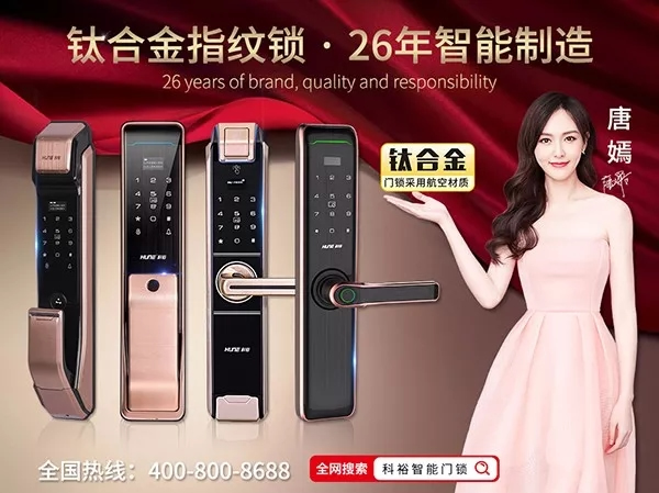 科裕智能鎖在國美北京馬甸店啟航，多重優惠來襲