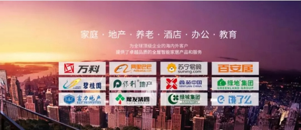 紫光物聯(lián)UIOT超級(jí)智能家居面向5G,助推地產(chǎn)新領(lǐng)域