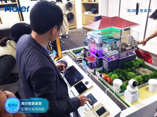 海爾智慧家居攜智慧家居解決方案驚艷亮相建博會