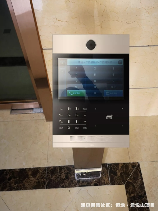 海爾智慧家居泰安恒地君悅山『智慧社區』項目落地