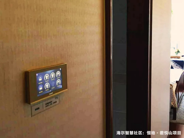 海爾智慧家居泰安恒地君悅山『智慧社區』項目落地