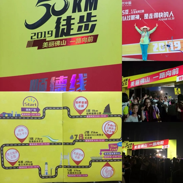 HERON黑龍智能鎖參加50KM徒步運動，感受魅力佛山
