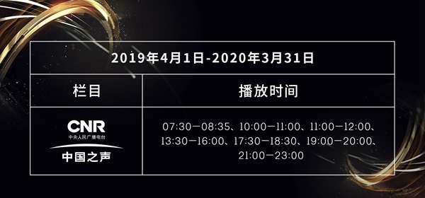 HERON黑龍智能鎖強勢登陸中國之聲，讓你聽見“黑龍”之聲