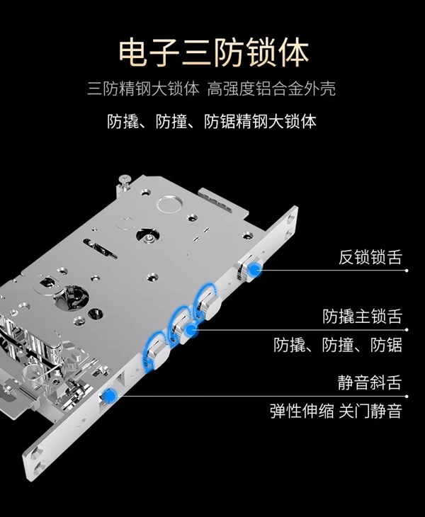 曼亞智能鎖新品A9十余項(xiàng)安全“黑科技”，抓住消費(fèi)者的心