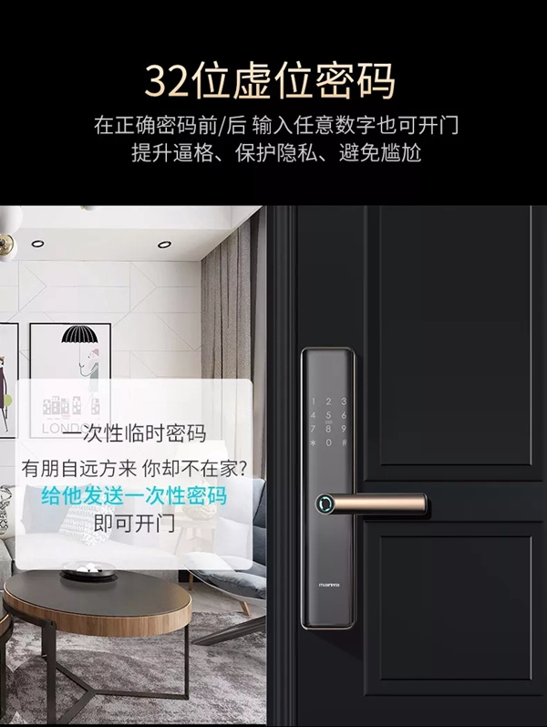 曼亞智能鎖新品A9十余項(xiàng)安全“黑科技”，抓住消費(fèi)者的心