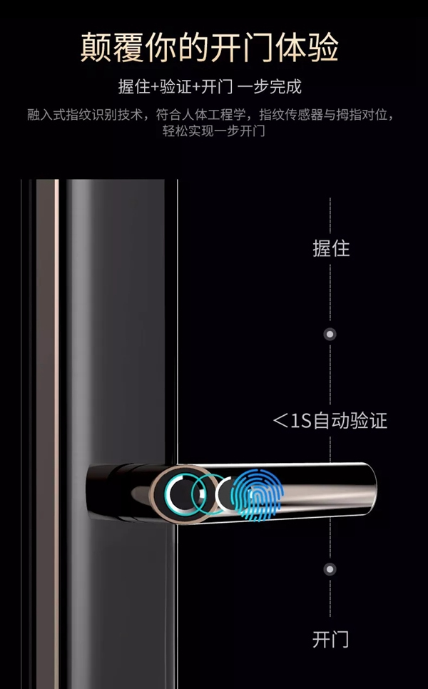 曼亞智能鎖新品A9十余項(xiàng)安全“黑科技”，抓住消費(fèi)者的心