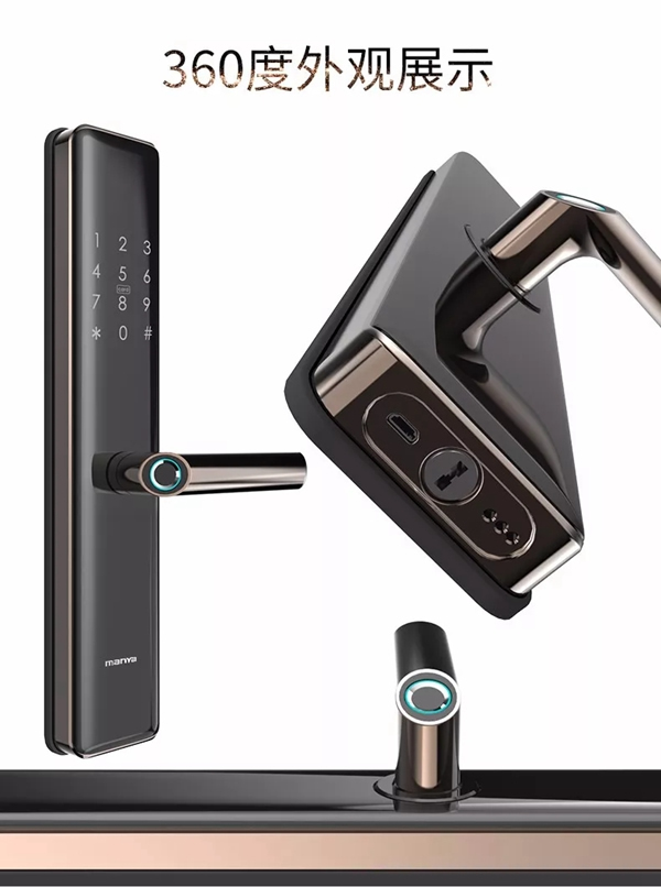 曼亞智能鎖新品A9十余項(xiàng)安全“黑科技”，抓住消費(fèi)者的心