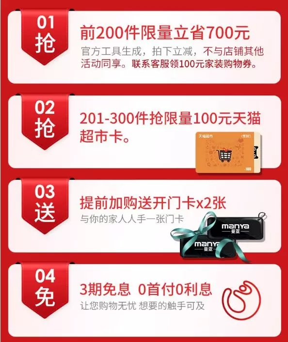 曼亞智能鎖新品A9十余項(xiàng)安全“黑科技”，抓住消費(fèi)者的心