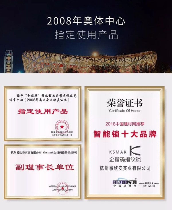 KSMAK金指碼邀請(qǐng)您一起參加上海建博會(huì)