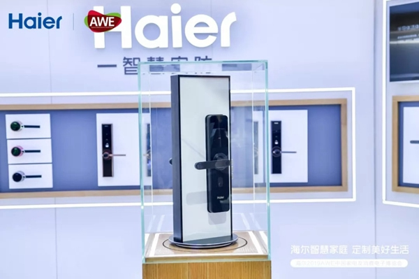 海爾智慧家居參加上海AWE展，智慧安防解決方案破局