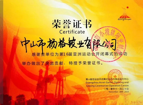 楊格鎖業誠信制造，為用戶打造安全高質的智能鎖