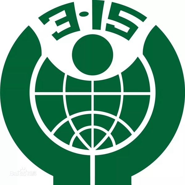 中控智能鎖誠信制造，承諾不止315