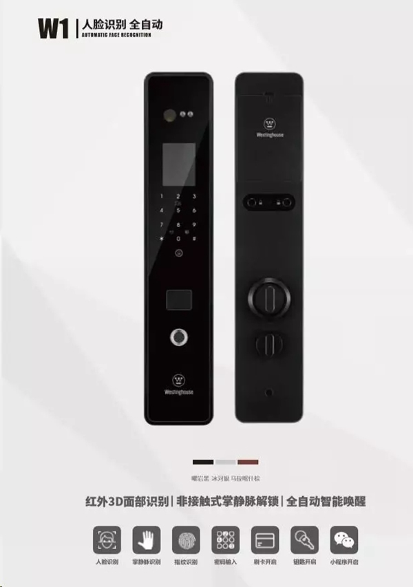 西屋智能鎖攜重量新品智能鎖亮相2019年AWE展