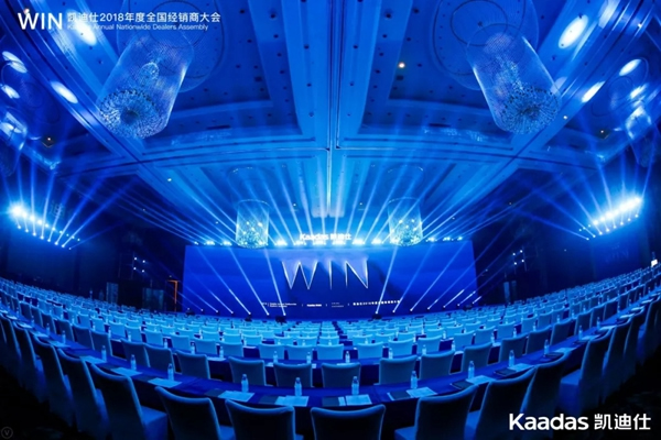 1.97億元再創新高丨熱烈慶祝WIN-凱迪仕2018年度全國經銷商大會完美收官！
