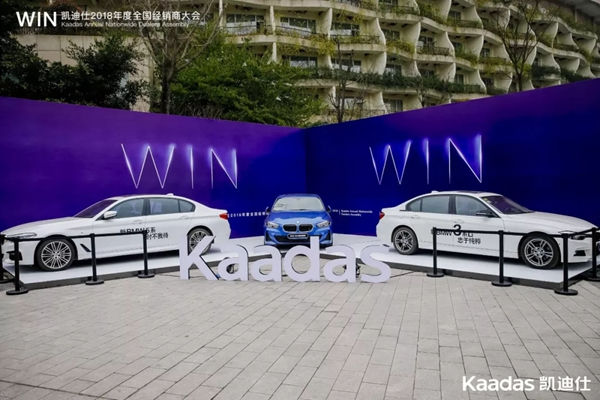 1.97億元再創新高丨熱烈慶祝WIN-凱迪仕2018年度全國經銷商大會完美收官！