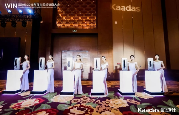 1.97億元再創新高丨熱烈慶祝WIN-凱迪仕2018年度全國經銷商大會完美收官！