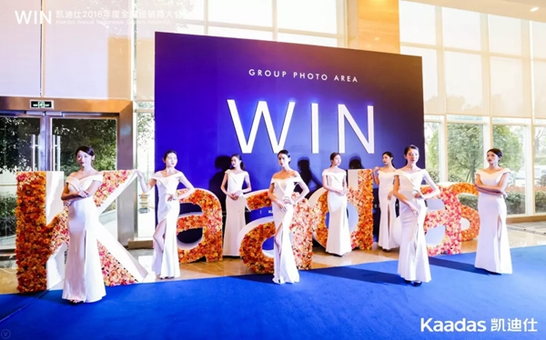 1.97億元再創新高丨熱烈慶祝WIN-凱迪仕2018年度全國經銷商大會完美收官！