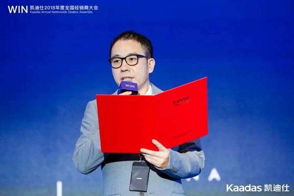 1.97億元再創新高丨熱烈慶祝WIN-凱迪仕2018年度全國經銷商大會完美收官！