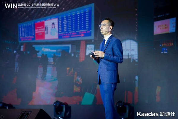1.97億元再創新高丨熱烈慶祝WIN-凱迪仕2018年度全國經銷商大會完美收官！