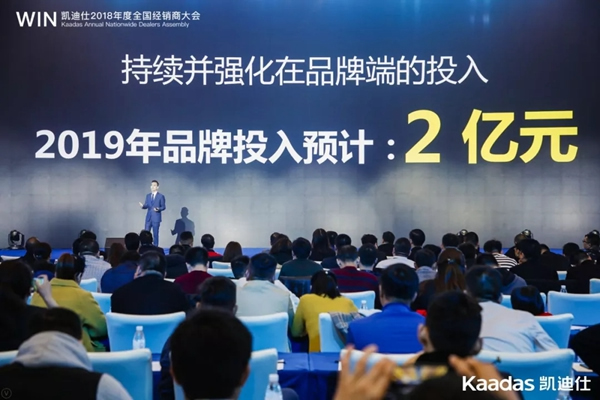 1.97億元再創新高丨熱烈慶祝WIN-凱迪仕2018年度全國經銷商大會完美收官！