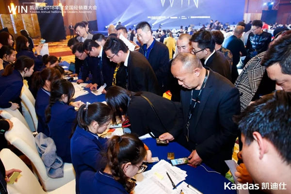 1.97億元再創新高丨熱烈慶祝WIN-凱迪仕2018年度全國經銷商大會完美收官！