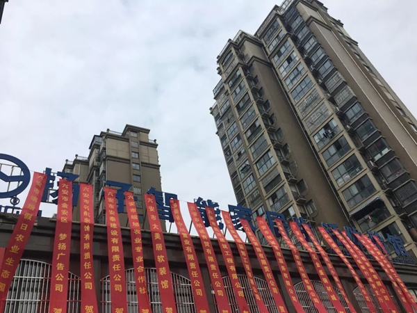 揚(yáng)子智能家居六安地區(qū)代理店舉行開業(yè)儀式