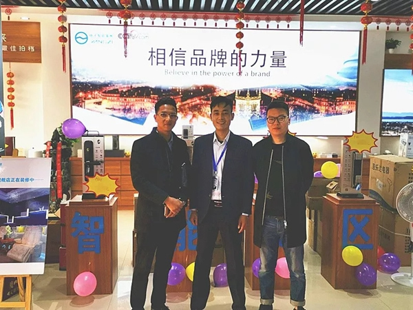 揚(yáng)子智能家居六安地區(qū)代理店舉行開業(yè)儀式