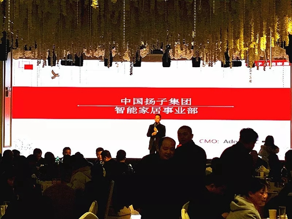 揚(yáng)子智能家居六安地區(qū)代理店舉行開業(yè)儀式