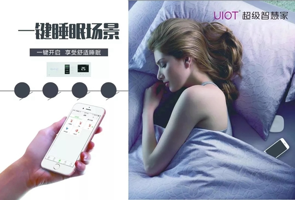 紫光物聯(lián)智能家居帶給你所期待的智能家居生活