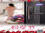 科裕智能鎖:暖春三月,萬(wàn)物復(fù)蘇