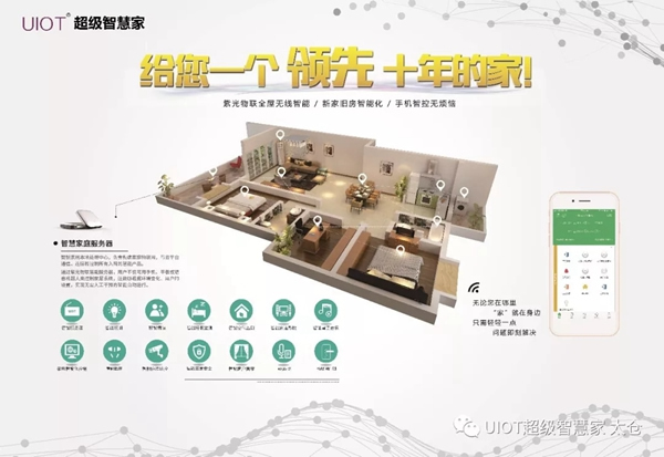 紫光物聯(lián)智能家居太倉(cāng)星月家居新店即將盛大開(kāi)業(yè)