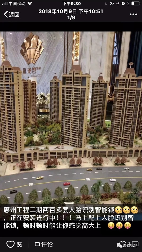 普鑫五金智能鎖攜手惠州滙瓏灣，保護(hù)您的家庭