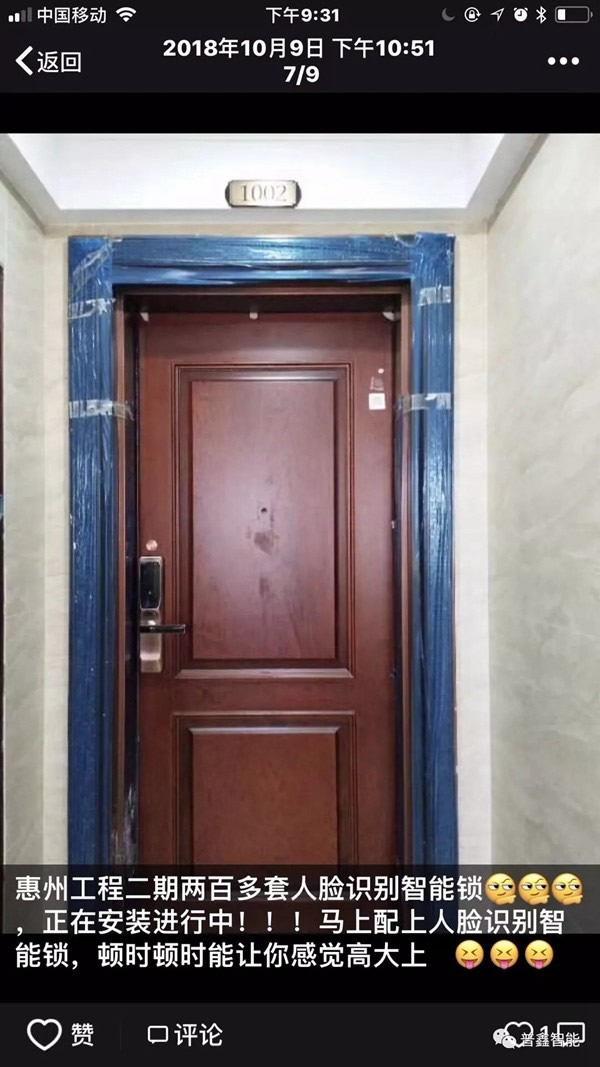 普鑫五金智能鎖攜手惠州滙瓏灣，保護(hù)您的家庭