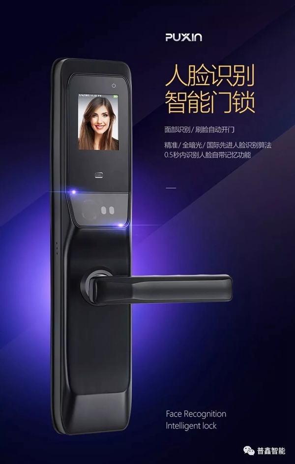 普鑫五金智能鎖攜手惠州滙瓏灣，保護(hù)您的家庭