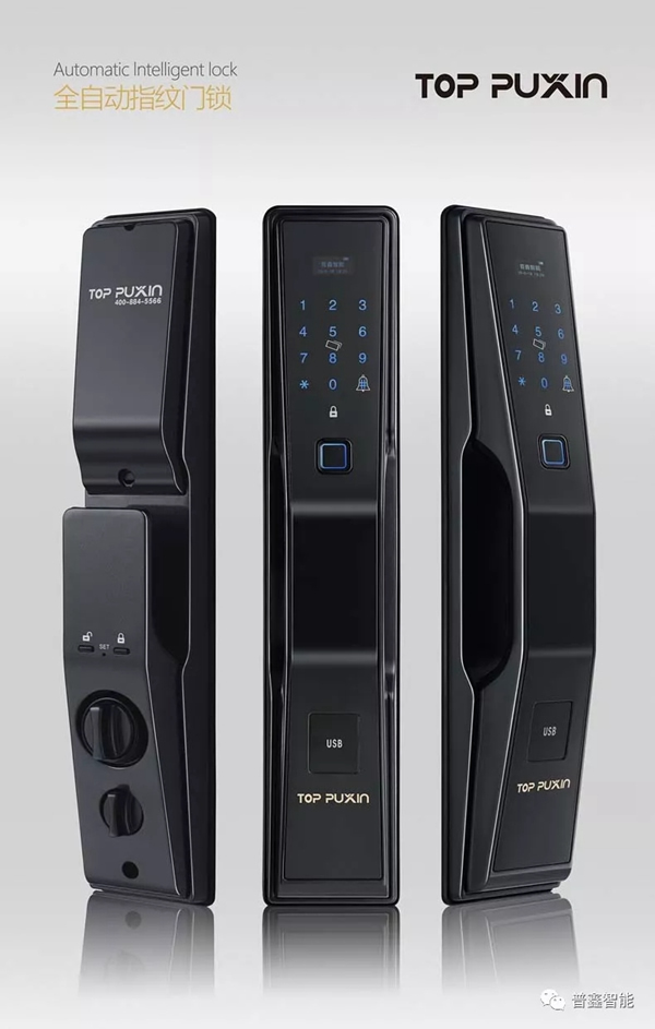 普鑫五金智能鎖守護家庭安全，帶您走向新生活