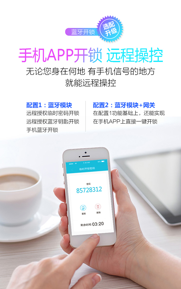 玻璃指紋電子鎖廠家|智能指紋鎖品質之選的加盟哪家更有優勢？