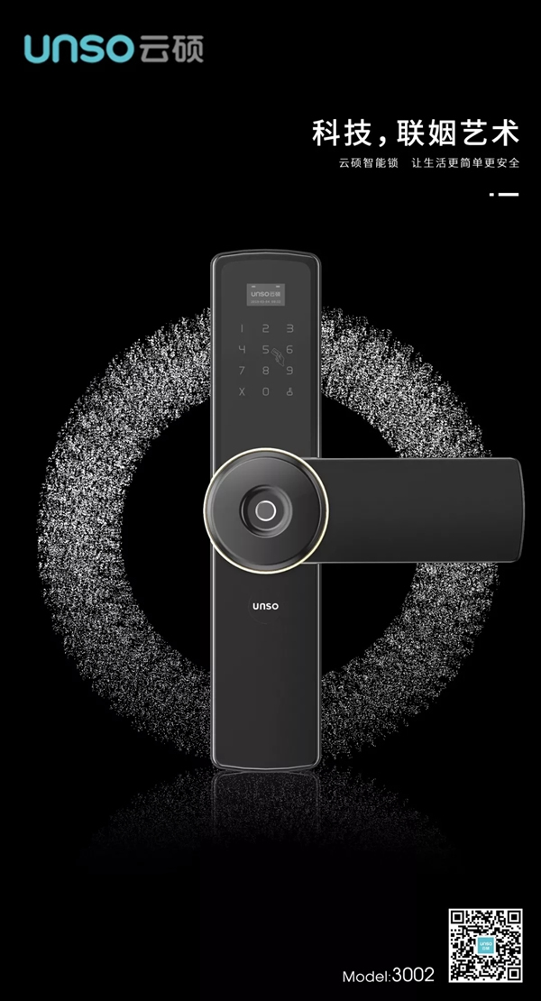 云碩智能鎖即將參展北京門業展覽會，3月15日等你來