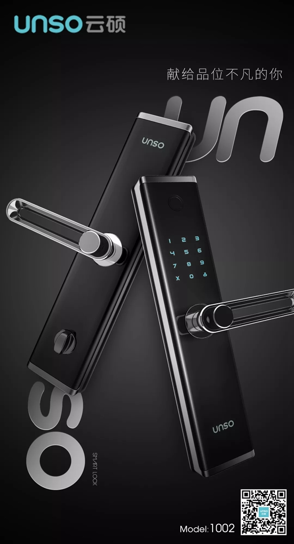 云碩智能鎖即將參展北京門業展覽會，3月15日等你來