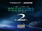 忠恒智能鎖：一城招一人，開春第一場