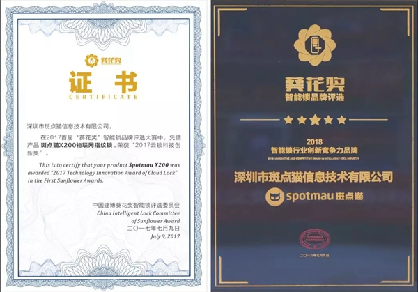 斑點(diǎn)貓智能鎖歡迎廣東省物聯(lián)網(wǎng)協(xié)會秘書長曾明博士一行到訪