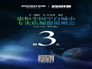 忠恒293計劃全面拉開序幕