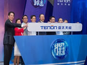 亞太天能智能鎖:為長遠發(fā)展打下基礎(chǔ)