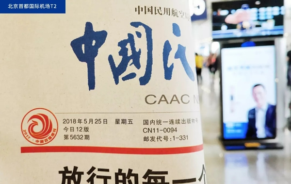 亞太天能智能鎖搶灘登陸一線城市機場廣告，推進品牌升級