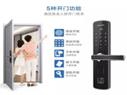 亞太天能智能鎖:智能家居產(chǎn)品正成為“爆款”