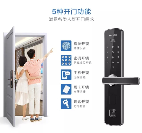 亞太天能智能鎖為您整理了一份智能鎖的選購(gòu)攻略！