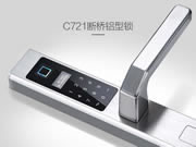 思歌智能鎖：專業團隊幫您把店開起來