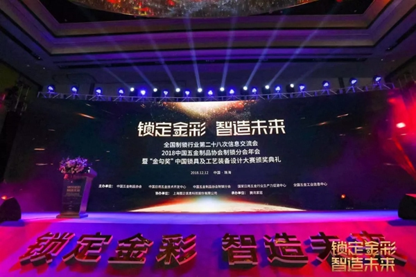 亞太天能智能鎖榮獲紅星獎(jiǎng)&金勾獎(jiǎng)兩項(xiàng)重量級(jí)大獎(jiǎng)！