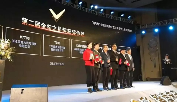 亞太天能智能鎖榮獲紅星獎(jiǎng)&金勾獎(jiǎng)兩項(xiàng)重量級(jí)大獎(jiǎng)！