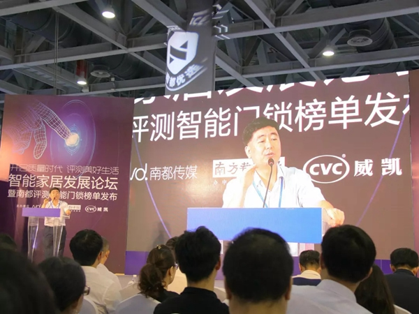 亞太天能智能鎖榮獲南都優選智能門鎖TOP10榮譽稱號