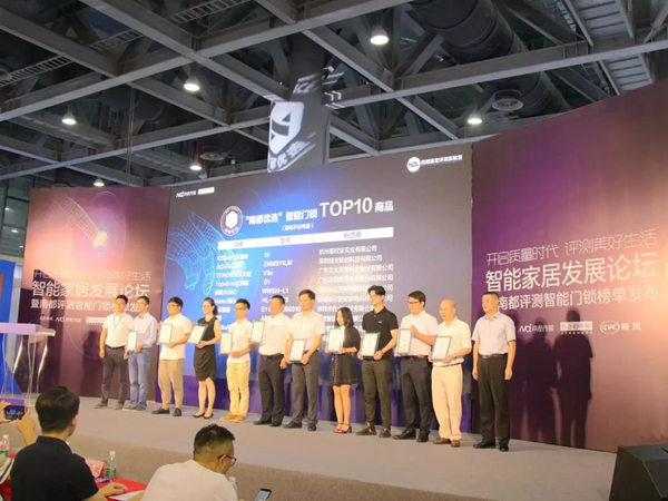 亞太天能智能鎖榮獲南都優選智能門鎖TOP10榮譽稱號